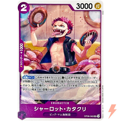Charlotte Katakuri OP08-062 UC Two Legends - ONE PIECE Card Game