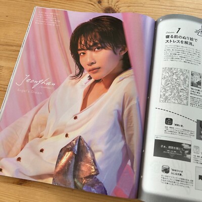 anan No.2362 Sep 2023 cover- JEONGHAN SEVENTEEN Japanese
