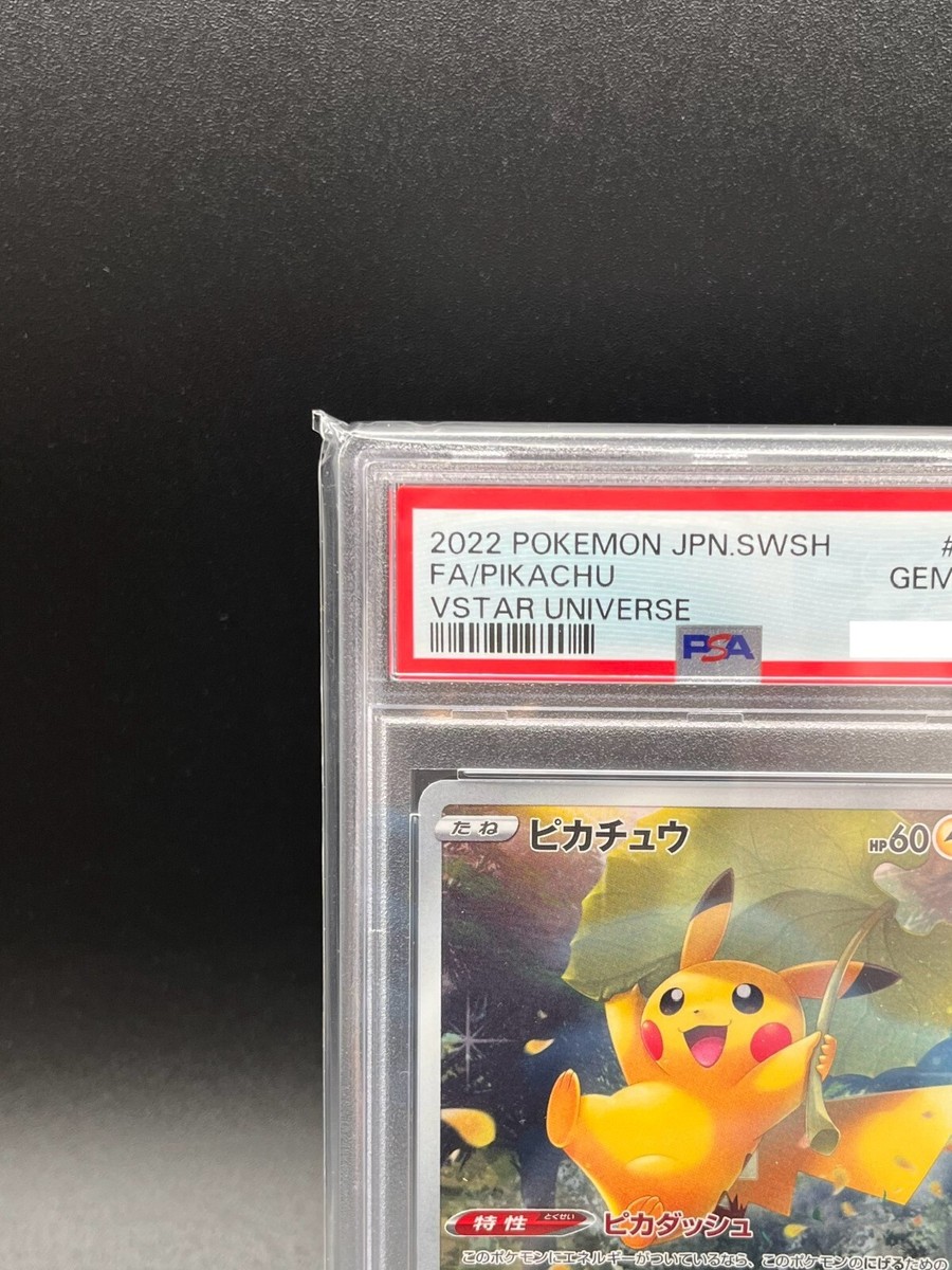 PSA 10 Pikachu AR 205/172 S12a VSTAR Universe Pokemon Card PSA 10 Pikachu AR 205/172 S12a VSTAR Universe Pokemon Card