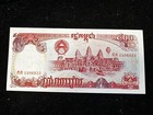 CAMBODIA #38a 1991   500 RIEL VG CIRCULATED BANKNOTE CURRENCY Nt1423 — photo 1