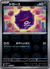 KOFFING (POKE BALL PATTERN) 109/165 SV2A: CARTA POKEMON 151 POKEMON GIAPPONESE HOLO