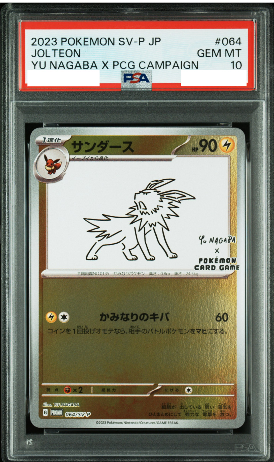 Jolteon 2023 Japanese SV-P Promo #064/SV-P YU Nagaba Price Guide