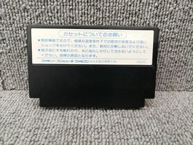 Pack In Video Schwarzenegger Predator Famicom Software