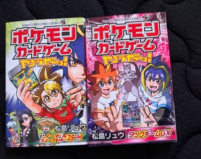 Pokémon Card Game Comic Set by Ryu Matsushima 2 Volumes Boys Manga