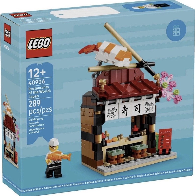 LEGO: Restaurants of the World: Japan (40906) - BRAND NEW