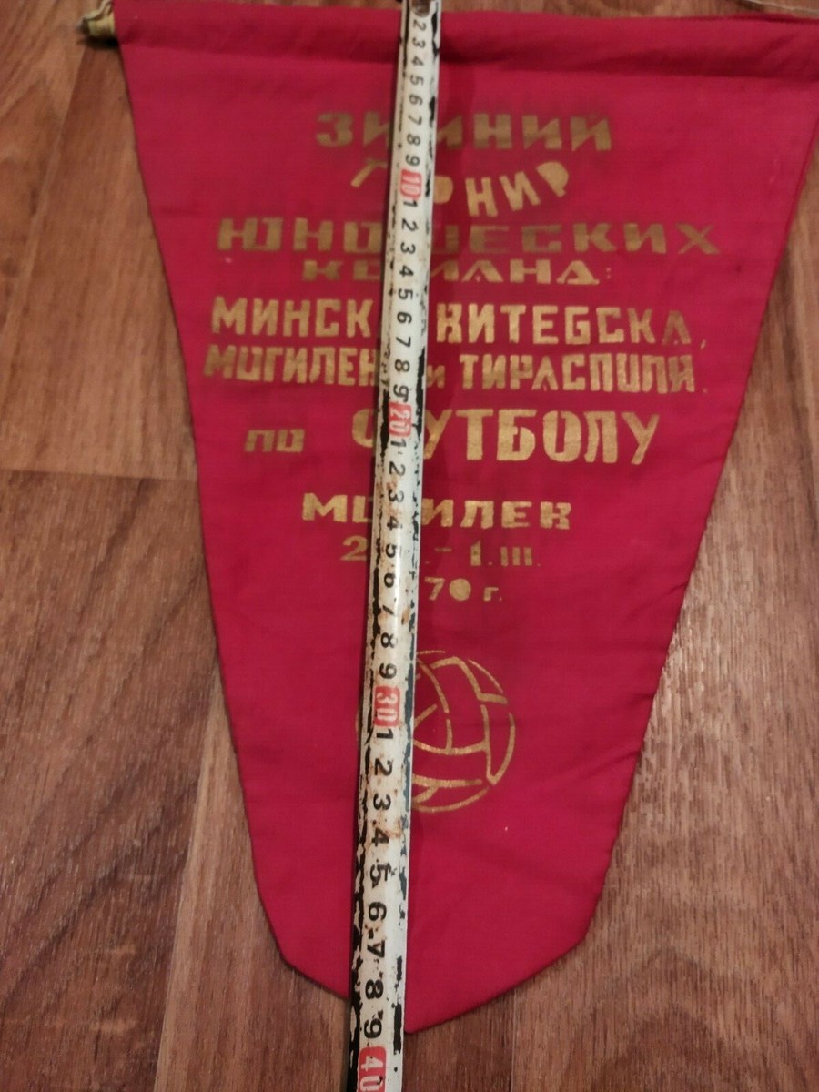 ancien petit FANION / PENNANT ) DINAMO MINSK