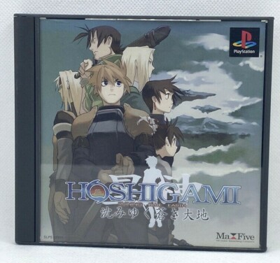 Hoshigami: Ruining Blue Earth Sur PS1 - Version Japonaise NTSC-J Complète