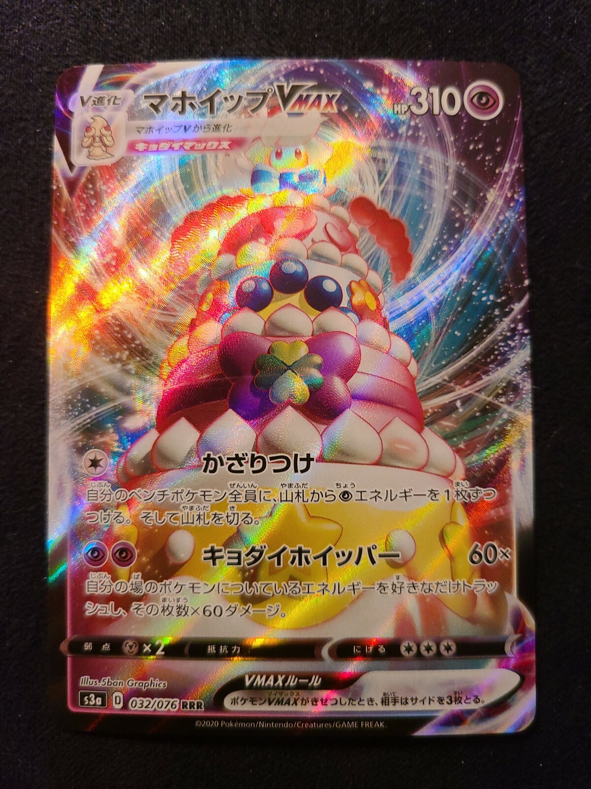 Pokemon Alcremie Vmax 032/076 RRR S3A Legendary Heartbeat Japanese Near Mint NM