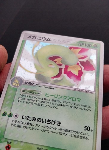 Pokémon Japonaise Golden Sky, Silvery Ocean. PCG Era (Ex Forces Cachées) - 第 18/203 張圖片