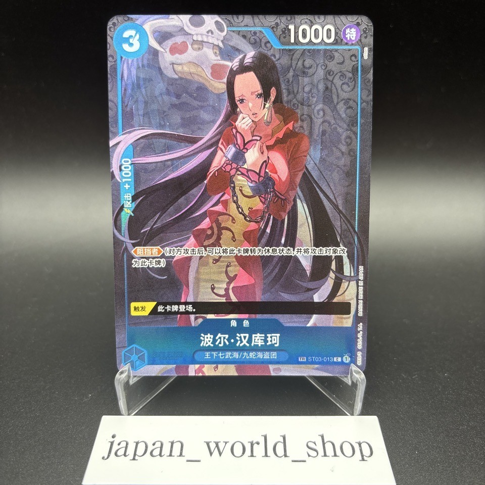 Boa Hancock ST03-013 C OP06 Treasure Rare One Piece Card