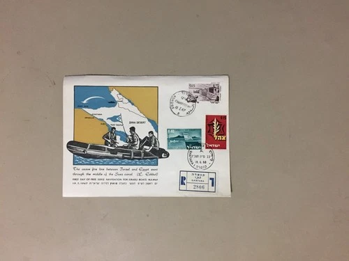 First day of free SUEZ navigation for Israeli boats registered special cover