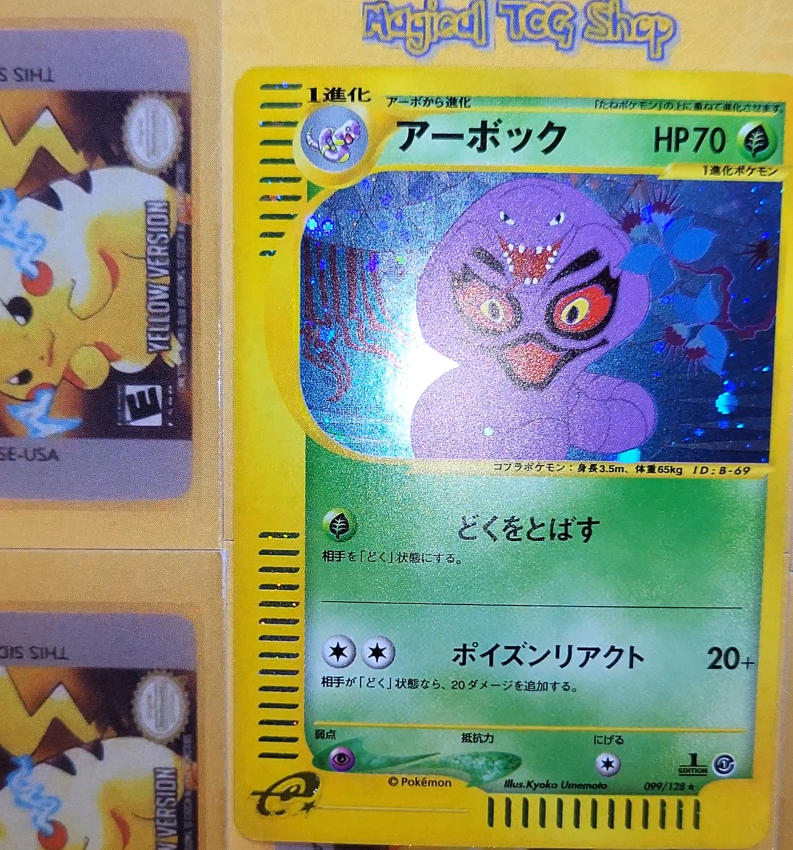 Pokemon Arbok Japanese Base Expansion 1st Edition Holo Rare 099