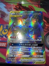 Charizard & Braixen GX 075/064 Sm11a: Remix Bout for sale | eBay