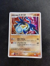 Wave-Guiding Hero Lucario 10th Movie Commemoration Set Japanese Pokemon Card