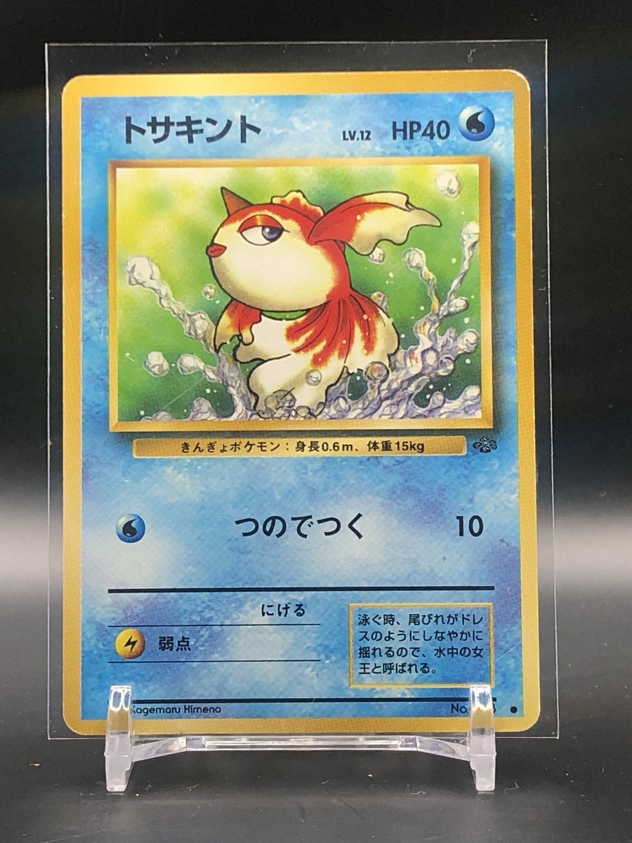 Goldeen No.118 Jungle Japanese Pokemon Card | eBay