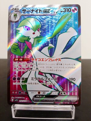 Pokemon TCG Gardevoir ex SR sv1S 092/078 JAPANESE EDITION Card