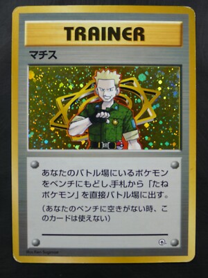Pokémon Lt.Surge Trainer Holo Gym Heroes Japanese Excellent