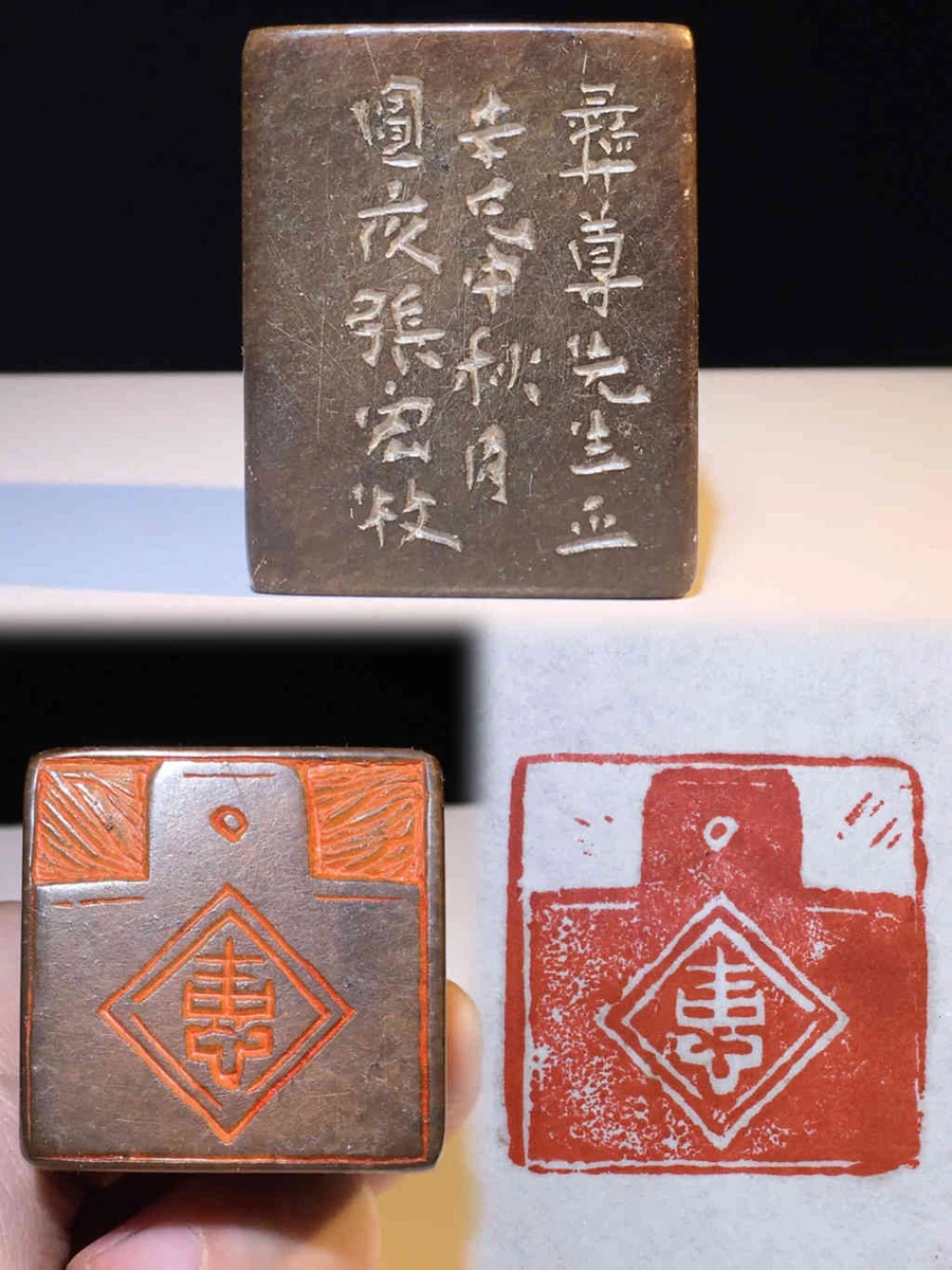 寿山石中国风印章| eBay