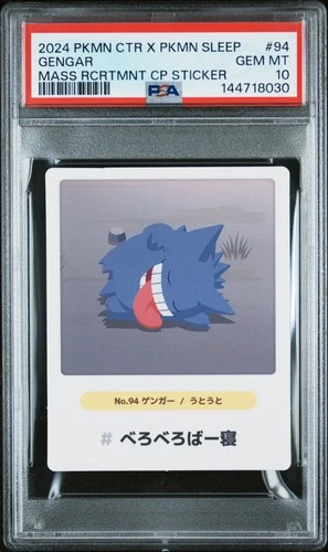 2024 POKEMON CENTER X POKEMON SLEEP MASS CAMPAIGN #94 GENGAR PSA 10