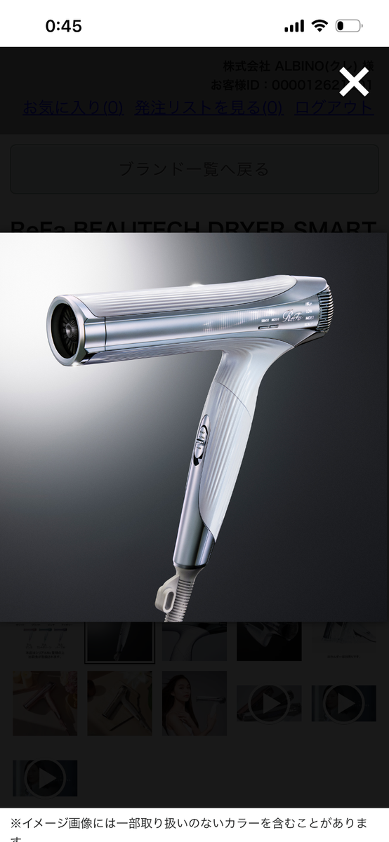 ReFa Hair Dryer MTG BEAUTECH DRYER SMART W RE-AX-05A AC100V-240V