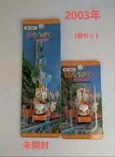 Gotochi Kitty Toyama Limited 2003 Kurobe Gorge ferrocarril trolebús 2 tipos par