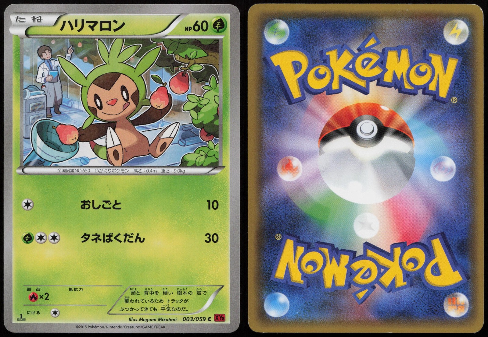 Chespin XY8 003/059 | Red Flash C Pokemon Japanese MP 1st Edition