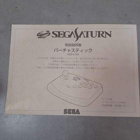 Sega Saturn Virtual Stick JPN Limited Edition Rare Video Game Model VHTF Collect