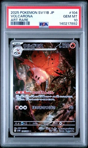 2025 POKEMON JAPANESE SV11B-BLACK BOLT ART RARE #104 VOLCARONA PSA 10