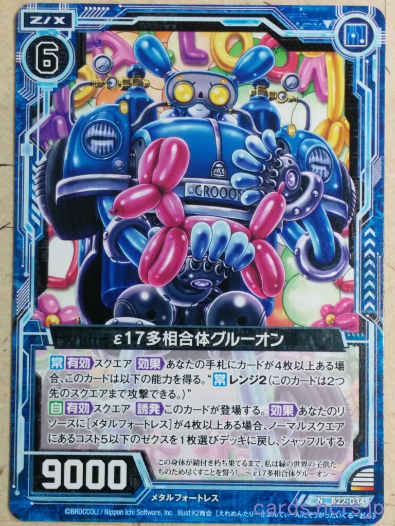 テン サークルカード Z/X Zillions of Enemy X Card TCG B32-020 N Tullie | eBay
