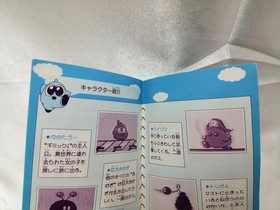 Famicom Software Model Gimmick Sunsoft FJo90