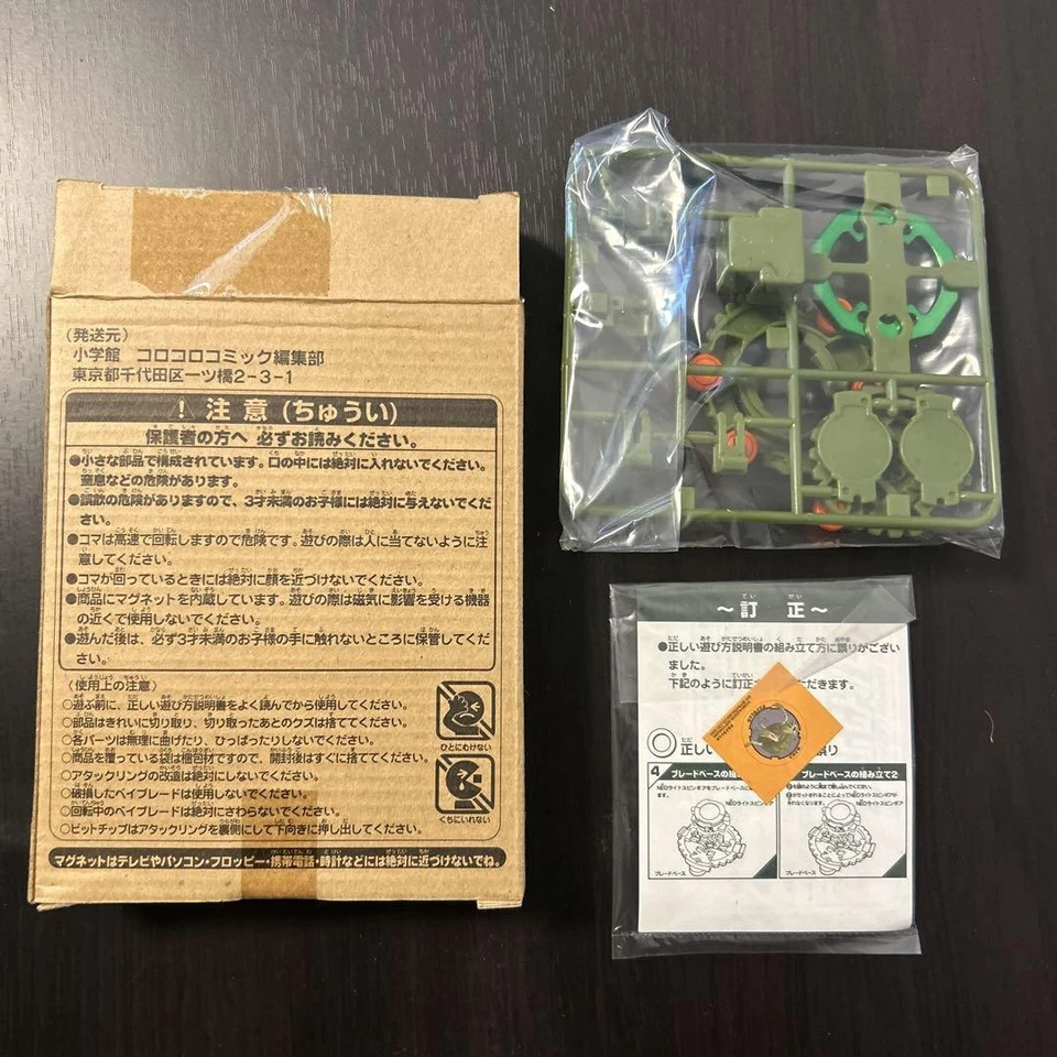 Cómic Takara Beyblade 2002 Spike Lizard CoroCoro edición limitada verde sin usar Foto 2 de 4