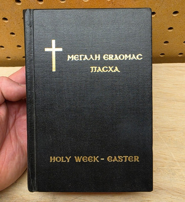 Greek Orthodox Holy Week And Easter Services By Father George L Papadeas 1987