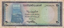 Yemen 20 rial 1971