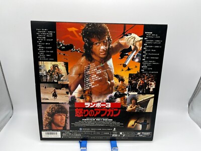 ランボー レーザーディスク Rambo 3