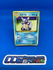 Pokemon Base Set - Wartortle No. 008 Japanese NM/M *CCGHouse* RB