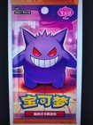 1 Booster Pokémon Gem Pack Vol 3 cbb3c chinois volume 3 ectoplasma