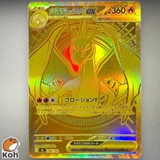 Mega Charizard Y ex [Mirror Holo] #766 Prices | Pokemon Japanese