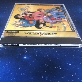 SEGA SATURN Real Mahjong Adventure "To the Sea" with obi postcard Sega Saturn