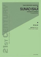 Popondetta Rainbow: Trombone and Piano (English) Paperback Book