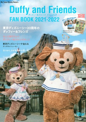 Duffy and Friends 2021-2022 TOKYO DISNEY RESORT GOODS COLLECTION 