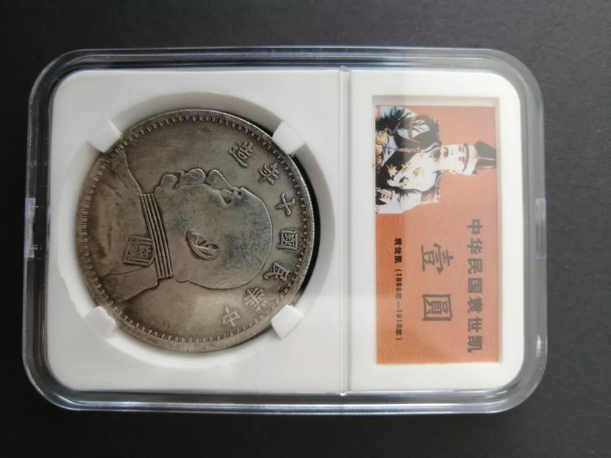 China Old Coin 袁大头袁世凯中華民國十年造帶方盒| eBay
