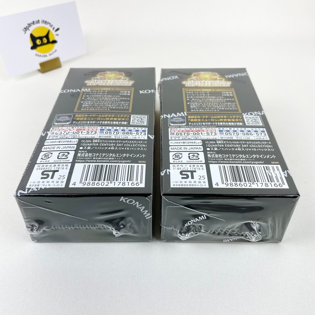 Yu-Gi-Oh! Duel Monsters Quarter Century Art Collection 2-Box Set