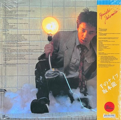 Ryuichi Sakamoto Thousand Knives Of Records & LPs New