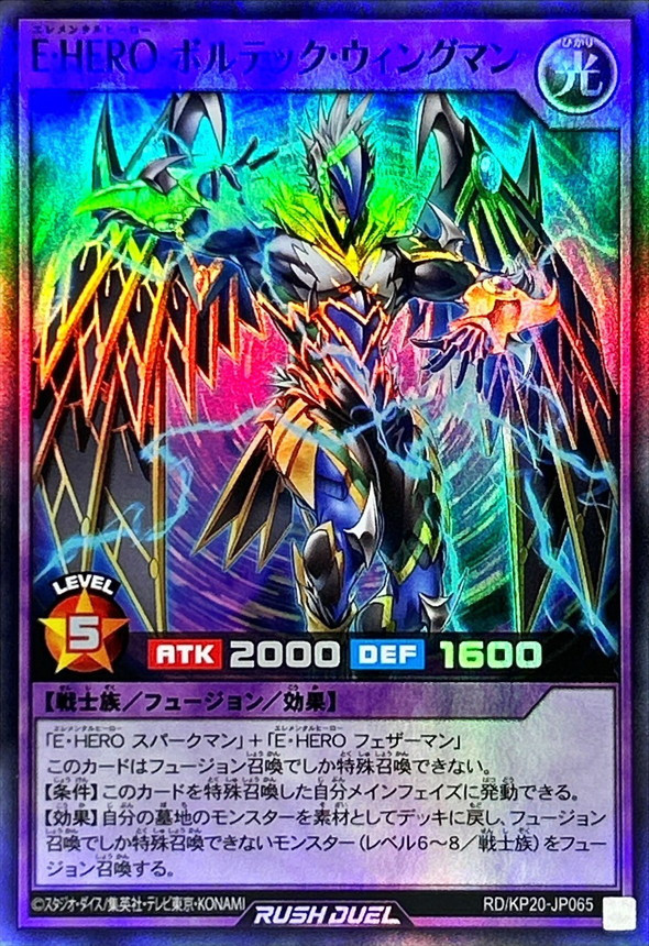 RD-KP20-JP065 - Yugioh - Japanese - Elemental HERO Voltic RD-KP20-JP065 - Yugioh - Japanese - Elemental HERO Voltic