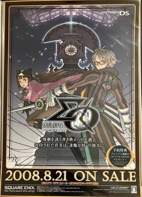 Sigma Harmonics Square Enix B2 Promotional Poster Rare Unused Vintage