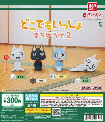 Doko Demo Issyo Machibouke 2 Figuren Komplettsatz 4 Kapsel Spielzeug BANDAI J...