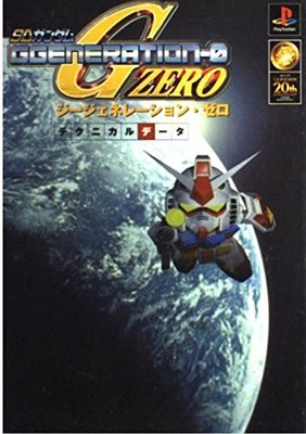 SD Gundam G Generation Zero Technical Data Guide Book PS1 Japan