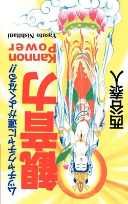 Yasuto Nishitani | Kannon Power | Taschenbuch | Japanisch (1999) | iUniverse