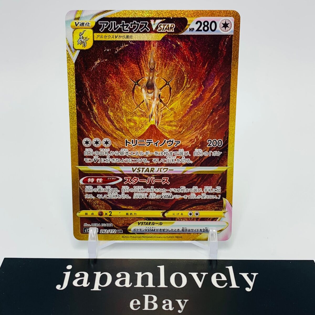 Pokemon Cards Game - Arceus VSTAR UR 262/172 s12a VSTAR Pokemon Cards Game - Arceus VSTAR UR 262/172 s12a VSTAR