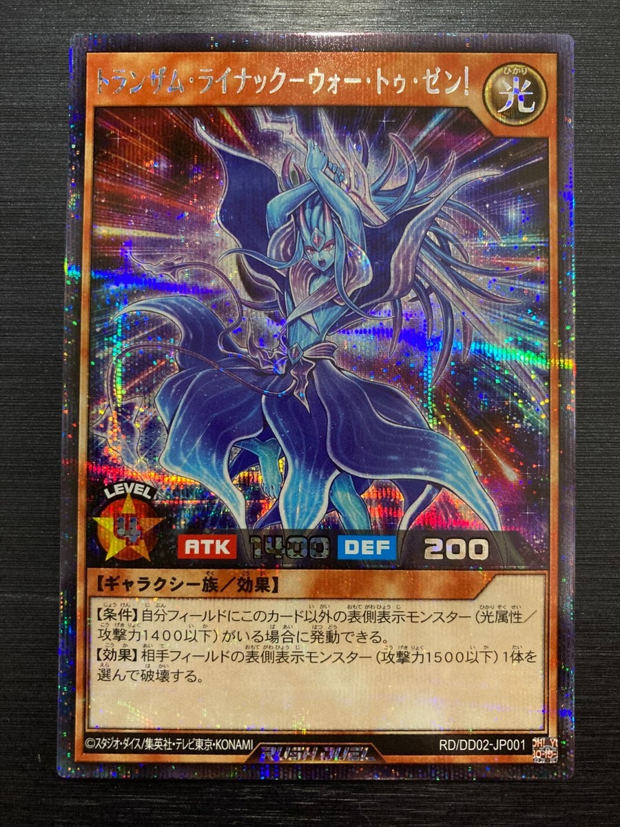 RD/DD02-JP001 Transam linac Yu-Gi-Oh Rush Duel Duel Disk Promo